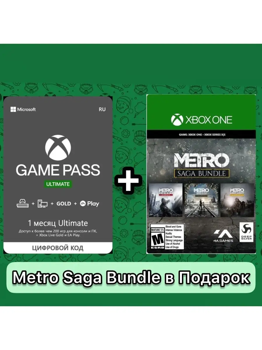 Подписка Xbox Game Pass Ultimate 1 Месяц Microsoft 168718751 купить за 667  ₽ в интернет-магазине Wildberries