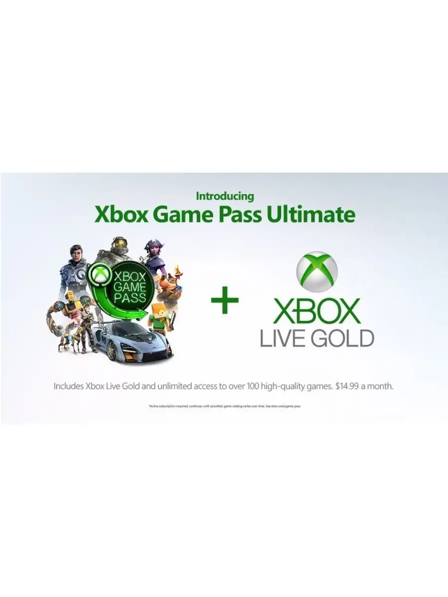 Подписка Xbox Game Pass Ultimate 1 Месяц Microsoft 168718751 купить за 667  ₽ в интернет-магазине Wildberries