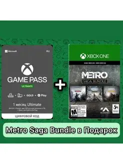 Подписка Xbox Game Pass Ultimate 1 Месяц Microsoft 168718751 купить за 519 ₽ в интернет-магазине Wildberries