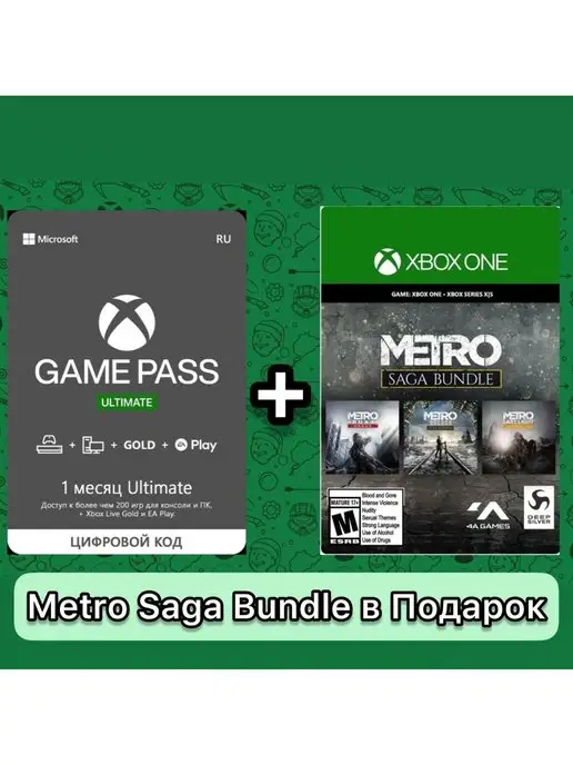 Microsoft Подписка Xbox Game Pass Ultimate 1 Месяц