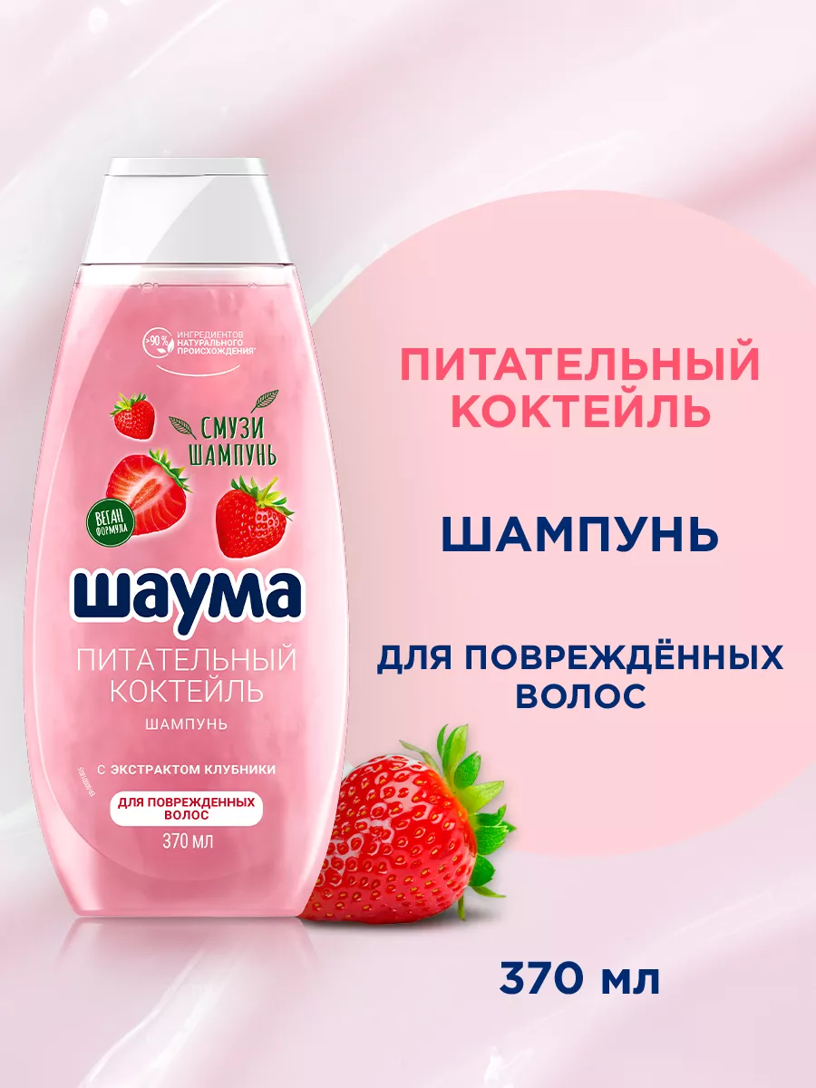 Шампунь Питательный...