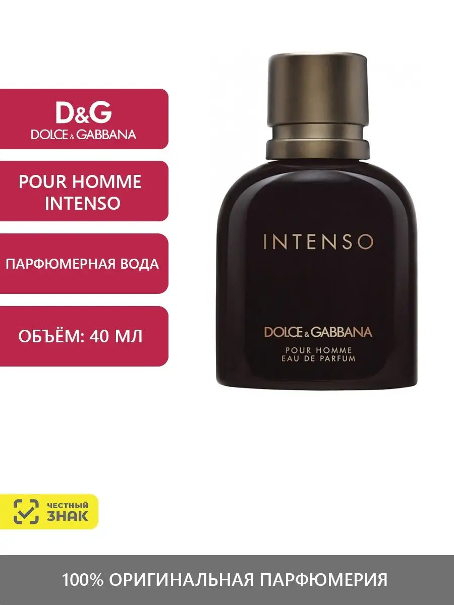 Intenso dolce & gabbana shop pour homme eau de parfum