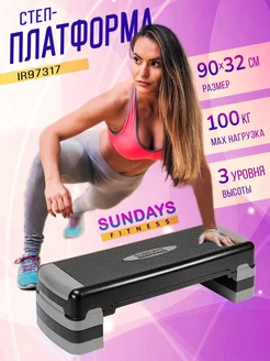 Степ платформа 3 х уровневая Sundays 168719632 купить за 2 936 ₽ в интернет-магазине Wildberries