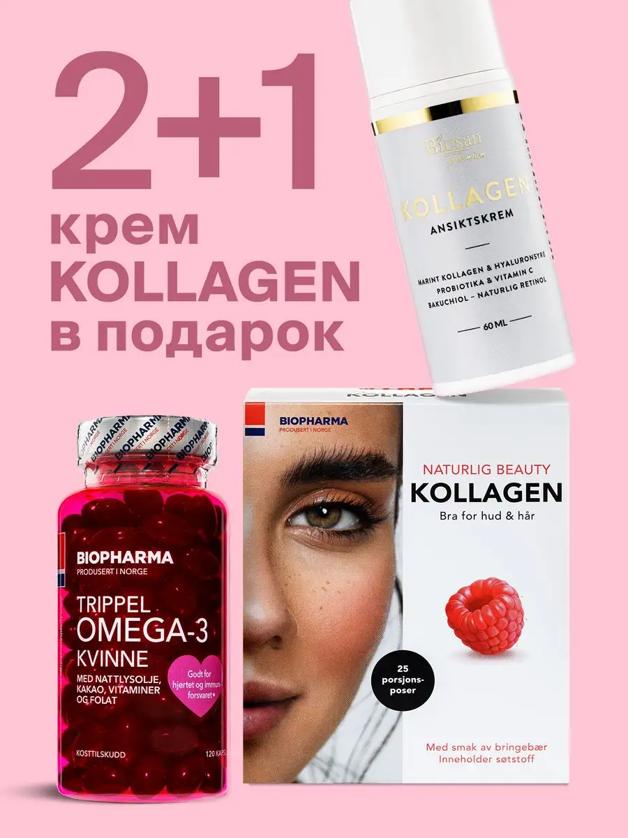 Biopharma Trippel Omega 3 Купить В Москве