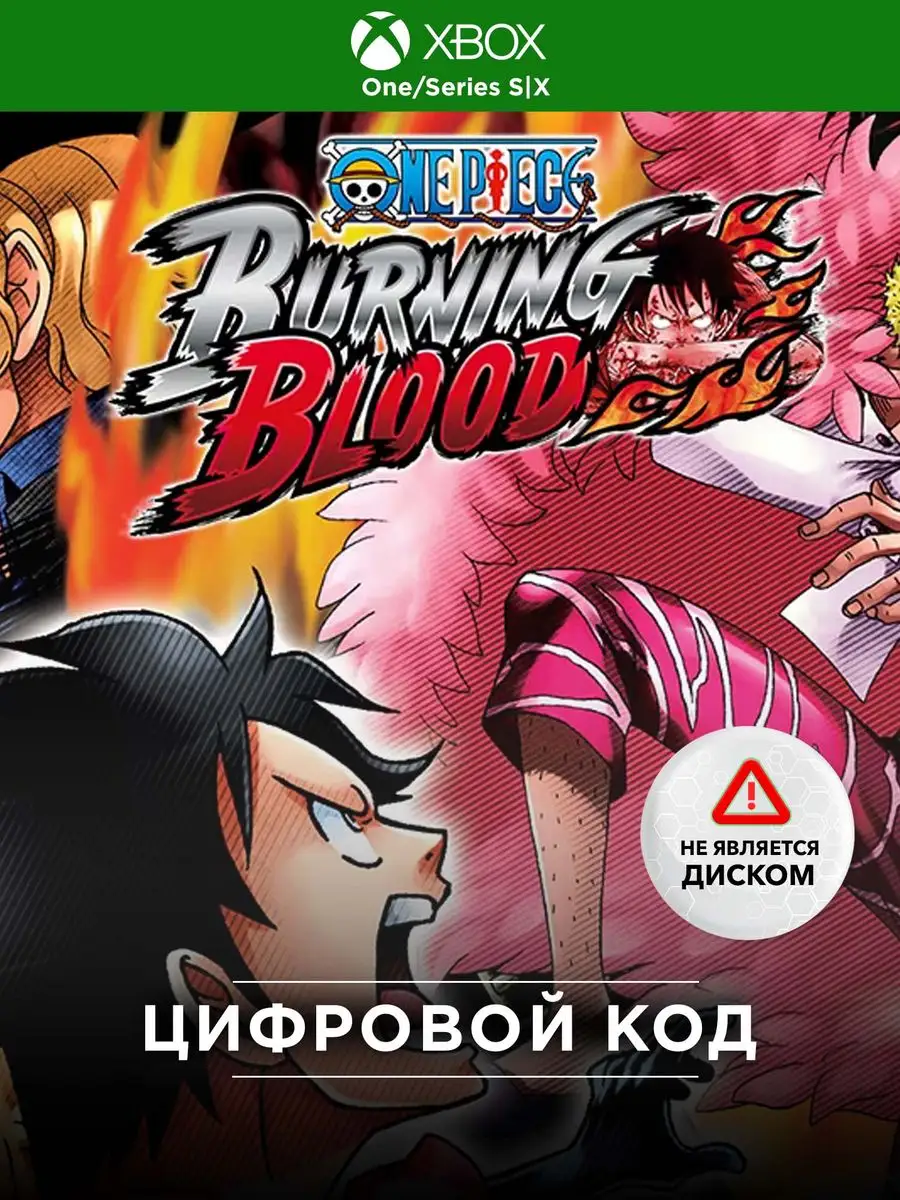 Игра ONE PIECE BURNING BLOOD (One, X/S) Xbox 168721601 купить за 1 045 ₽ в  интернет-магазине Wildberries