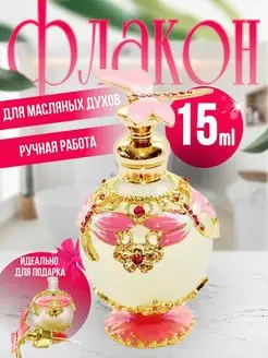 Флакон ручной работы для духов 15 мл Атомайзер RAVZA parfums 168722038 купить за 648 ₽ в интернет-магазине Wildberries