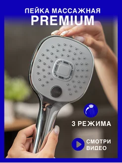 Лейка для душа с режимами FLEXY STYLE 168724942 купить за 328 ₽ в интернет-магазине Wildberries