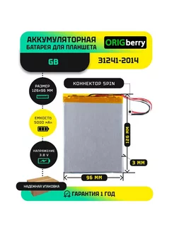 Аккумулятор для планшета GB 31241-2014 ORIGberry 168725555 купить за 723 ₽ в интернет-магазине Wildberries