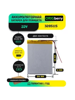 Аккумулятор для планшета JJY 3285115 ORIGberry 168725558 купить за 675 ₽ в интернет-магазине Wildberries