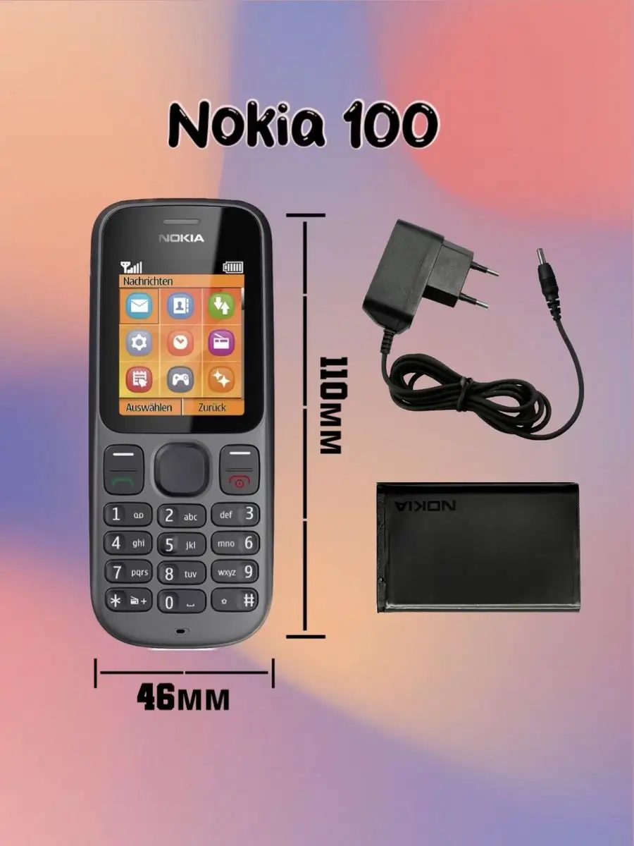 Телефон кнопочный мобильный Nokia 100 / Нокиа 100 Nokia 168725867 купить в  интернет-магазине Wildberries