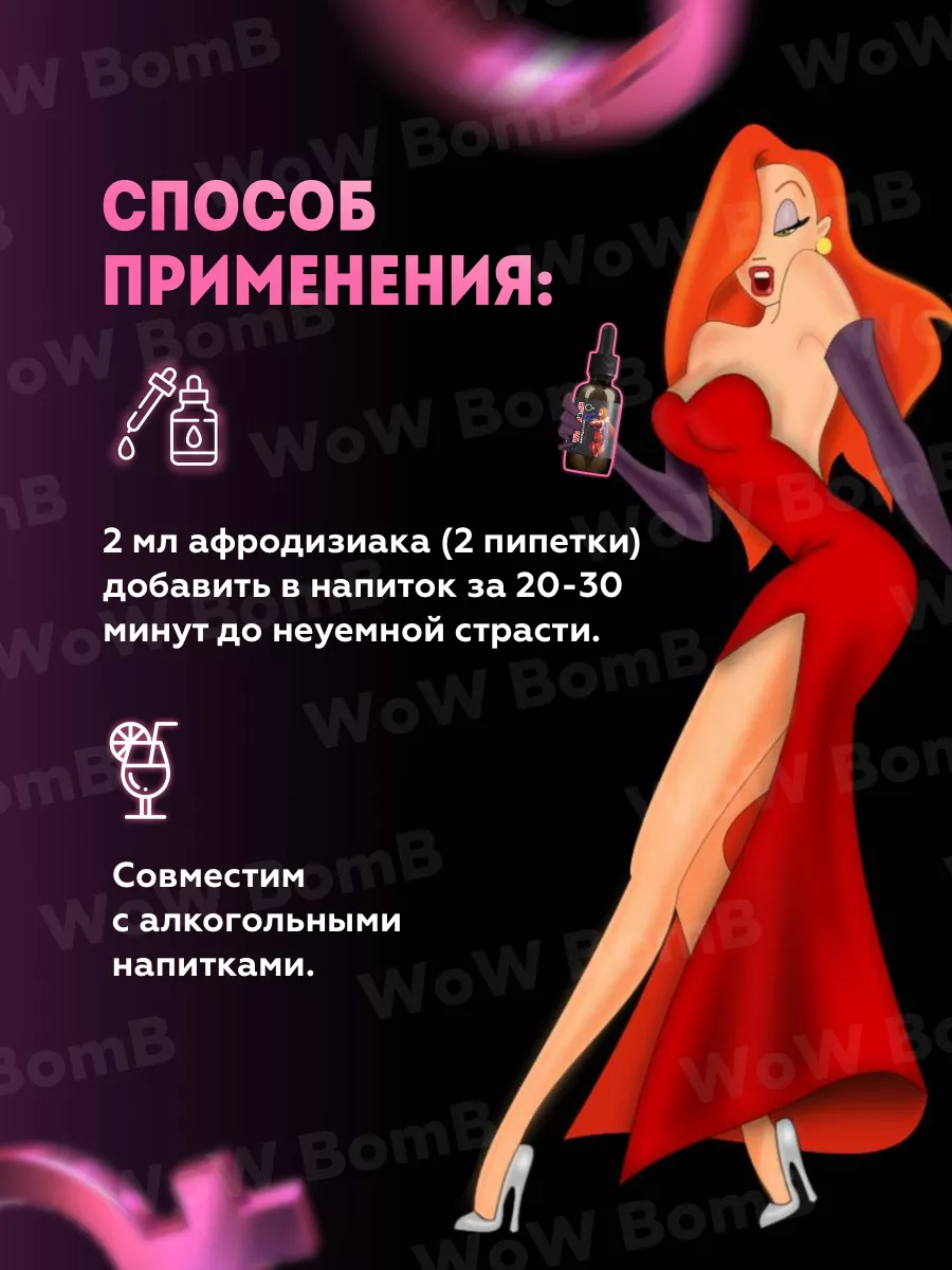 Возбудитель 18+ афродизиак. Виагра эффективная WOW Bomb 168726750 купить за  728 ₽ в интернет-магазине Wildberries