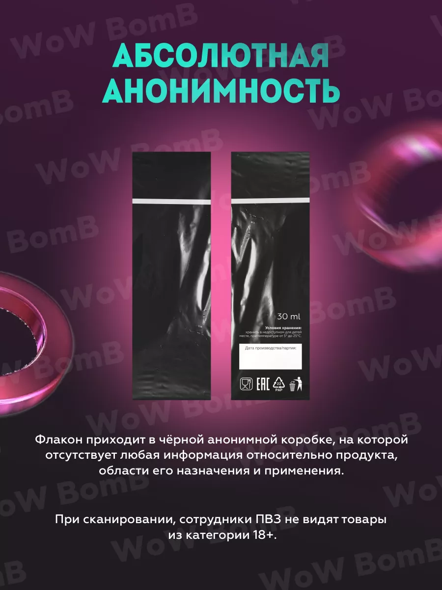 Возбудитель 18+ афродизиак. Виагра эффективная WOW Bomb 168726750 купить за  728 ₽ в интернет-магазине Wildberries