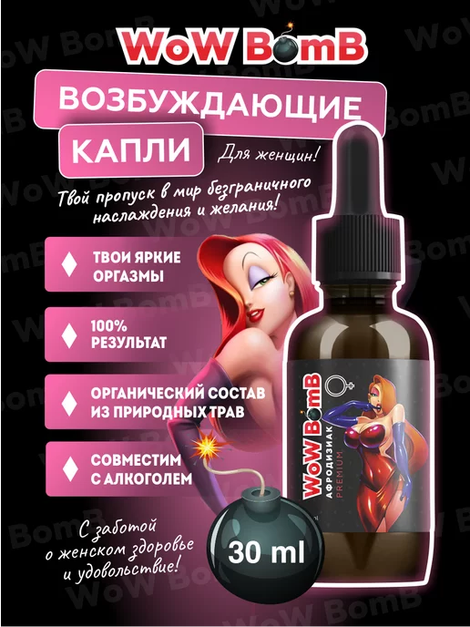 Капли для двоих Love drops-Voodoo ecstasy cocktail 10 мл