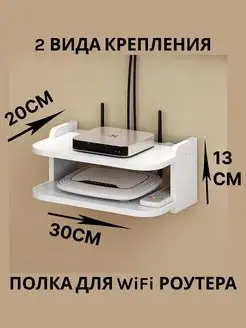 Полка настенная для wi-fi роутера K.T 168728741 купить за 714 ₽ в интернет-магазине Wildberries