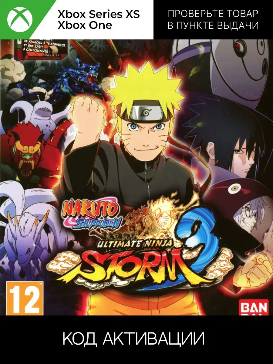 NARUTO SHIPPUDEN ULTIMATE NINJA STORM 3 Xbox 168729437 купить в  интернет-магазине Wildberries