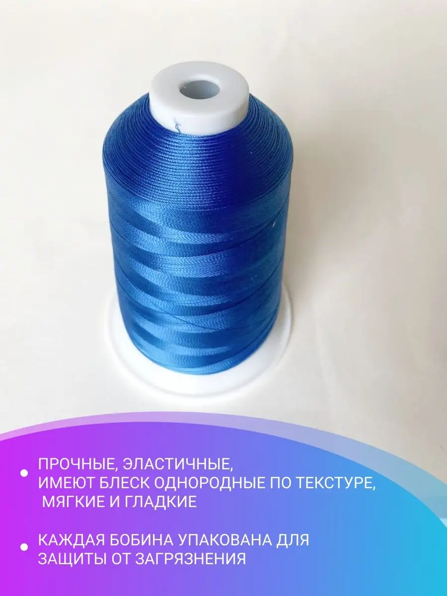 Нитки вышивальные 5000м Sentex 168730349 купить в интернет-магазине  Wildberries