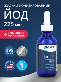 Йод (йодид калия), 295 порций Trace Minerals 168730449 купить за 1 285 ₽ в интернет-магазине Wildberries