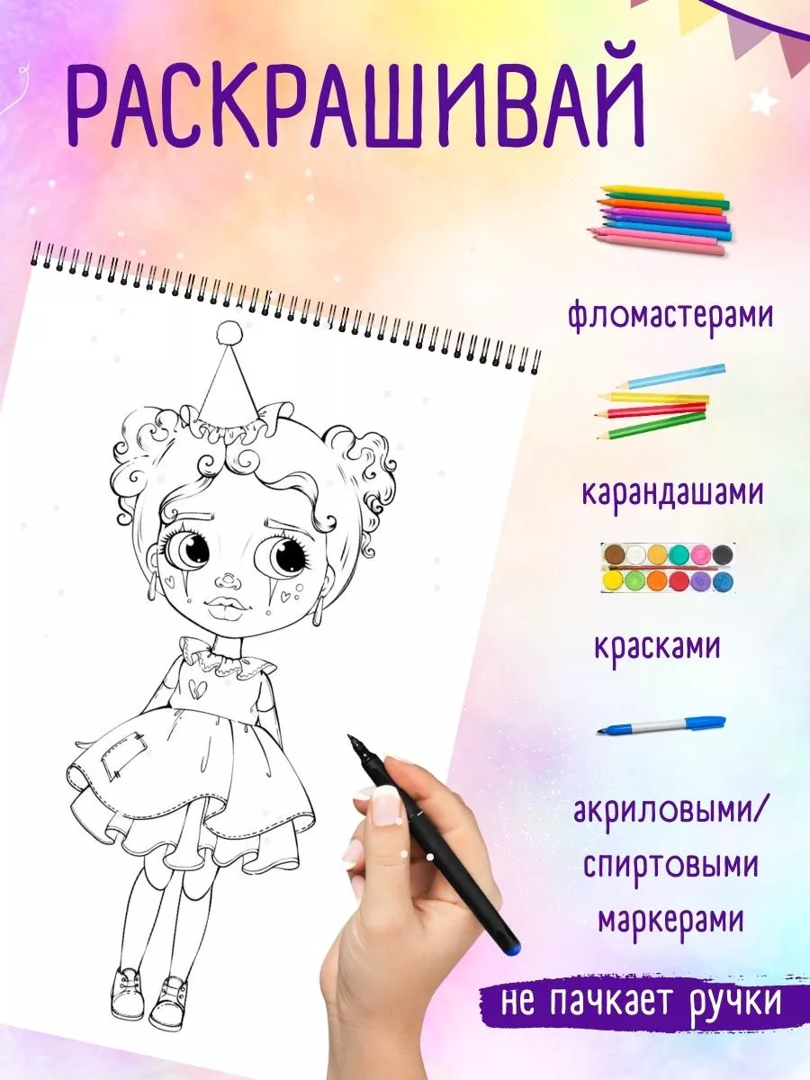 Идеи на тему «Шаблон раскраска девочка девушка кукла» (17) | раскраски, цифровые штампы, рисунки