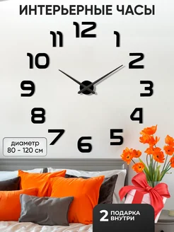 Часы настенные большие для кухни в подарок Clock Decor 168732970 купить за 731 ₽ в интернет-магазине Wildberries