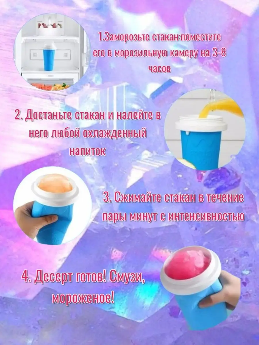 Стакан для заморозки Kostalon A.N. 168735957 купить в интернет-магазине  Wildberries