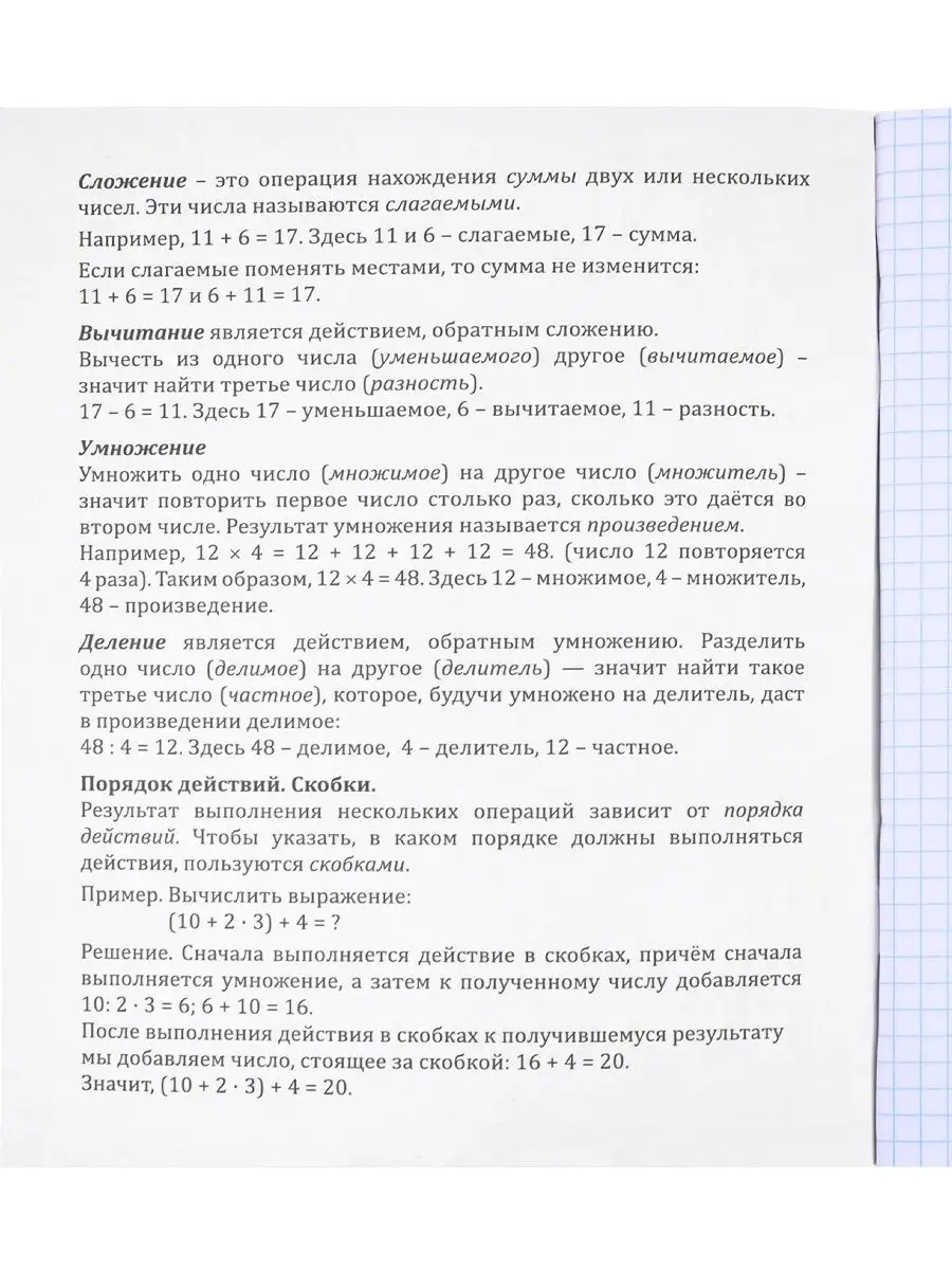 Тетрадь предметная 48л клетка Аниме Математика Prof-Press 168739313 купить  в интернет-магазине Wildberries