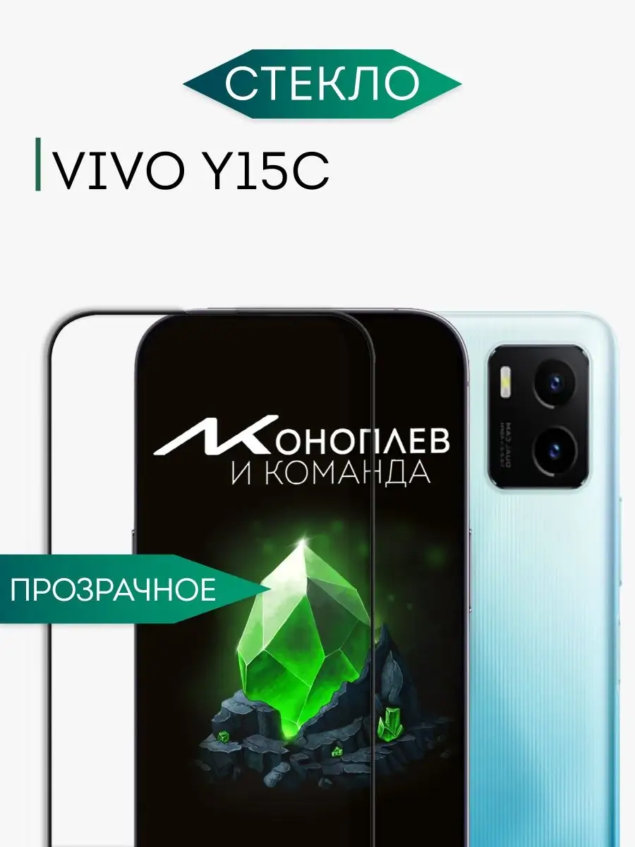 Защитное стекло на VIVO Y15c для виво у15с 000 не бьющееся стекло 168739946  купить за 264 ₽ в интернет-магазине Wildberries