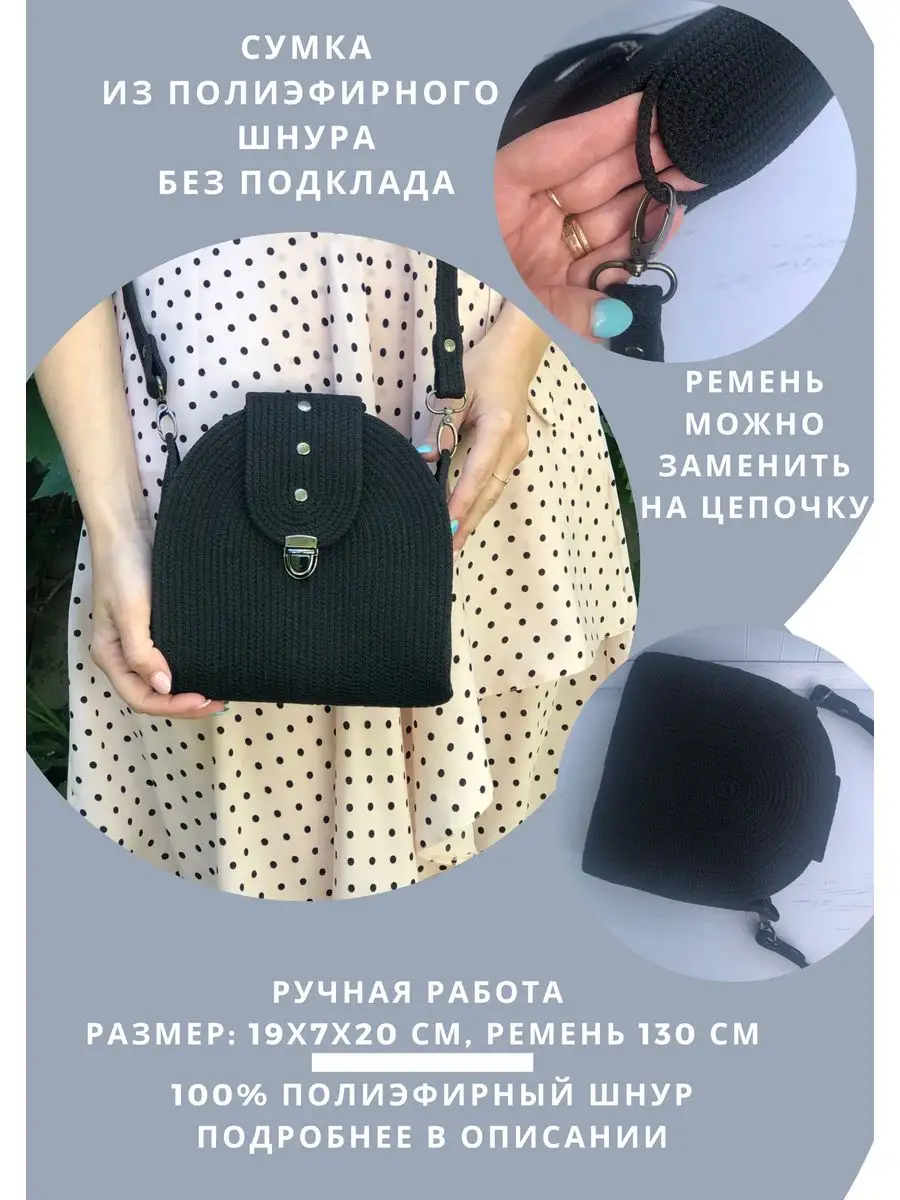 Сумка плетеная из шнура летняя Pryazha_and_bags.spb 168743512 купить в  интернет-магазине Wildberries