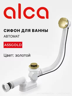 Сифон для ванны A55GOLD автомат, золото ALCAPLAST 168743777 купить за 4 466 ₽ в интернет-магазине Wildberries