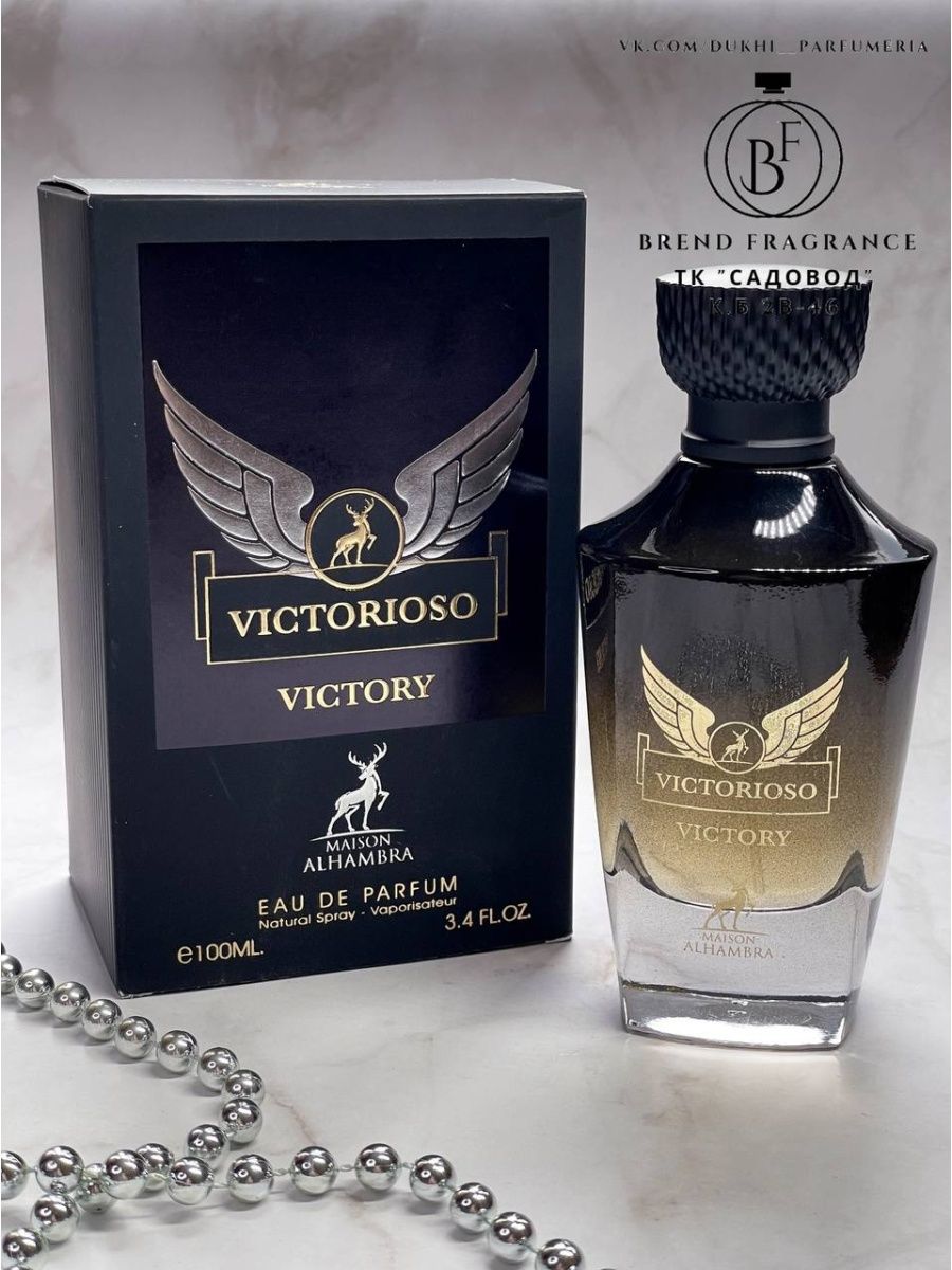 духи Maison Alhambra Victorioso Victory Perfume 100ml ОРИГИНАЛ ДУХИ!!!  168744511 купить за 1 632 ₽ в интернет-магазине Wildberries