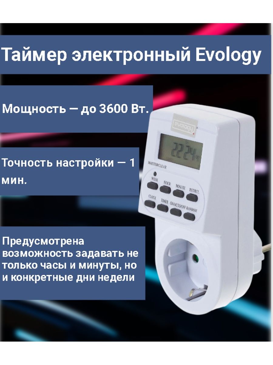 Таймер evology. Таймер электронный Evology, TGE-2. Таймер электронный TGE- 2a "Eleca". Электронный таймер Evology схема. Таймер евологи инструкция.