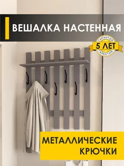 Вешалка настенная Лана 12 Оникс VENERDI 168745036 купить за 2 545 ₽ в интернет-магазине Wildberries