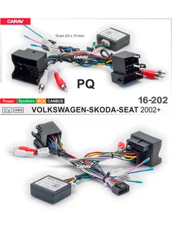 Комплект проводов 16-202 / VOLKSWAGEN, SKODA, SEAT CARAV 168749896 купить за 2 837 ₽ в интернет-магазине Wildberries