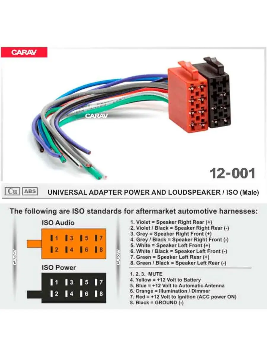 ISO - Переходник 12-001 / ЕВРО-разъем / ISO - (male) CARAV 168750198 купить  за 420 ₽ в интернет-магазине Wildberries