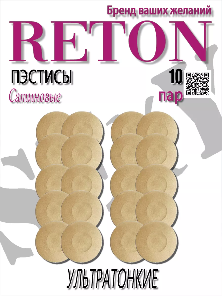 REton Сатиновые пэстисы на соски эротические наклейки на грудь