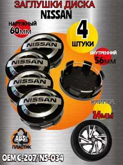 Заглушка диска Nissan 60 -56 цвет черный 4 штуки nissan 168752215 купить за 387 ₽ в интернет-магазине Wildberries