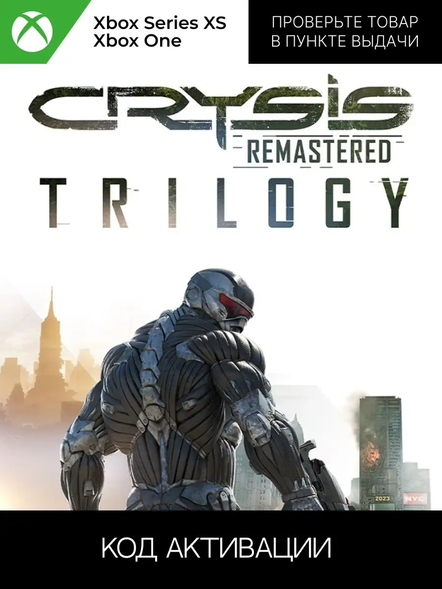 Игра Crysis Remastered Trilogy (Xbox) Xbox 168752269 купить в  интернет-магазине Wildberries