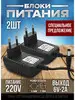 2 шт Блок питания AL 6 2 12Вт 5,5х2,1мм Alex 168752368 купить за 619 ₽ в интернет‑магазине Wildberries
