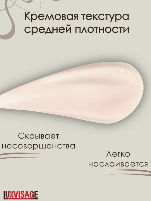 LUXVISAGE Консилер светлый для лица ULTRA HD SOFT FOCUS, вариант, фото 2