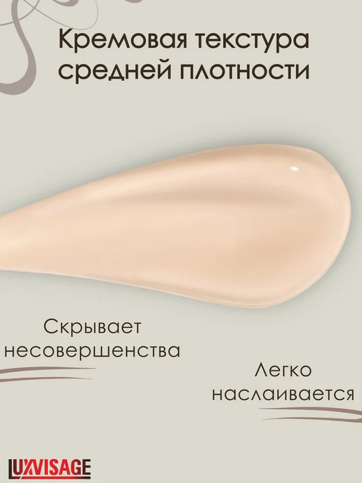 LUXVISAGE Консилер темный ULTRA HD SOFT FOCUS, темный, фото 2