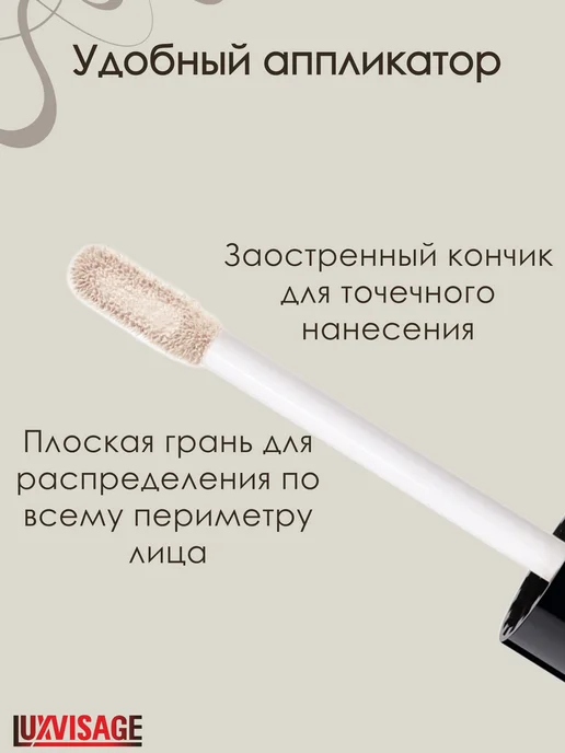 LUXVISAGE Консилер темный ULTRA HD SOFT FOCUS, темный, фото 4