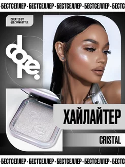 Хайлайтер для лица - Cristal dope. 168755819 купить за 1 856 ₽ в интернет-магазине Wildberries