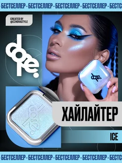 Хайлайтер для лица - Ice dope. 168755858 купить за 2 272 ₽ в интернет-магазине Wildberries