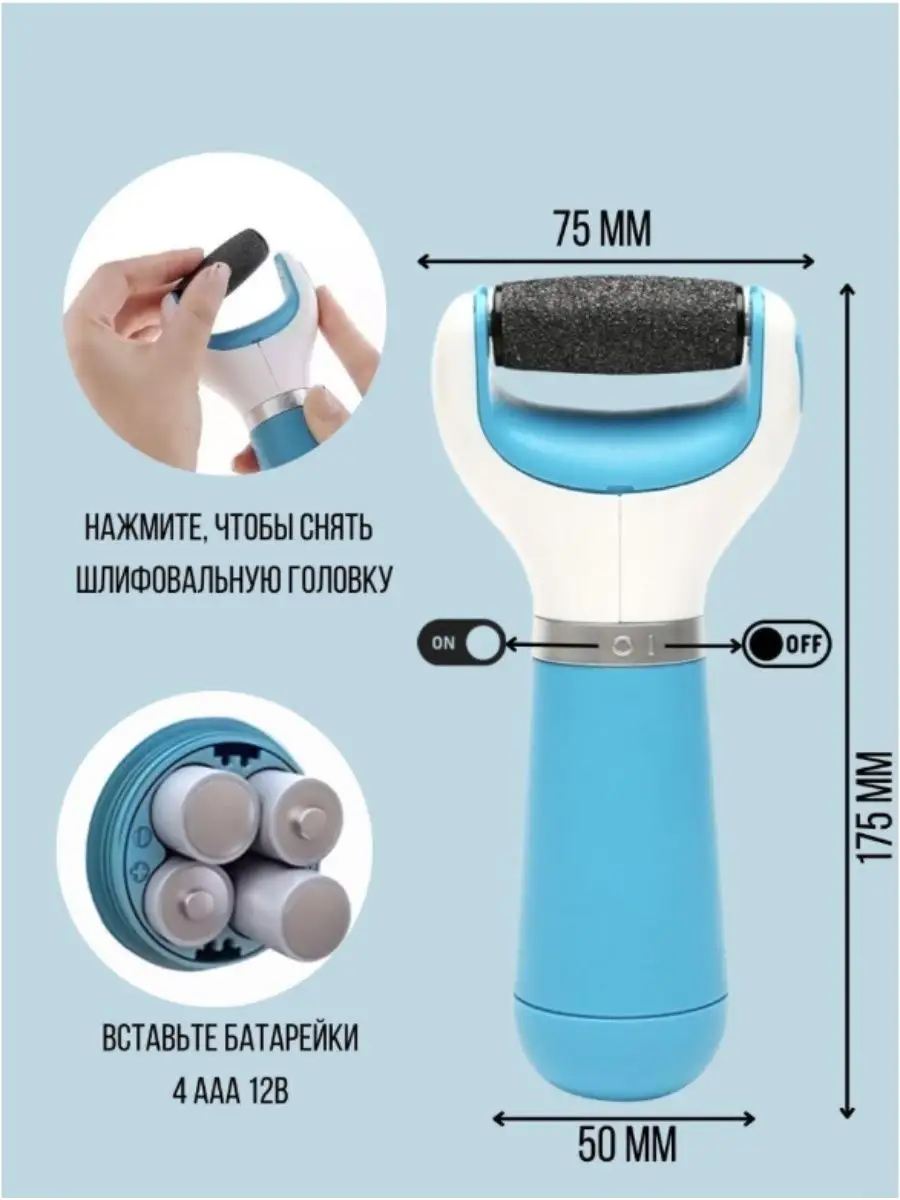 Электрическая роликовая пилка для пяток scholl терка для ног 0legArh  168755877 купить за 756 ₽ в интернет-магазине Wildberries