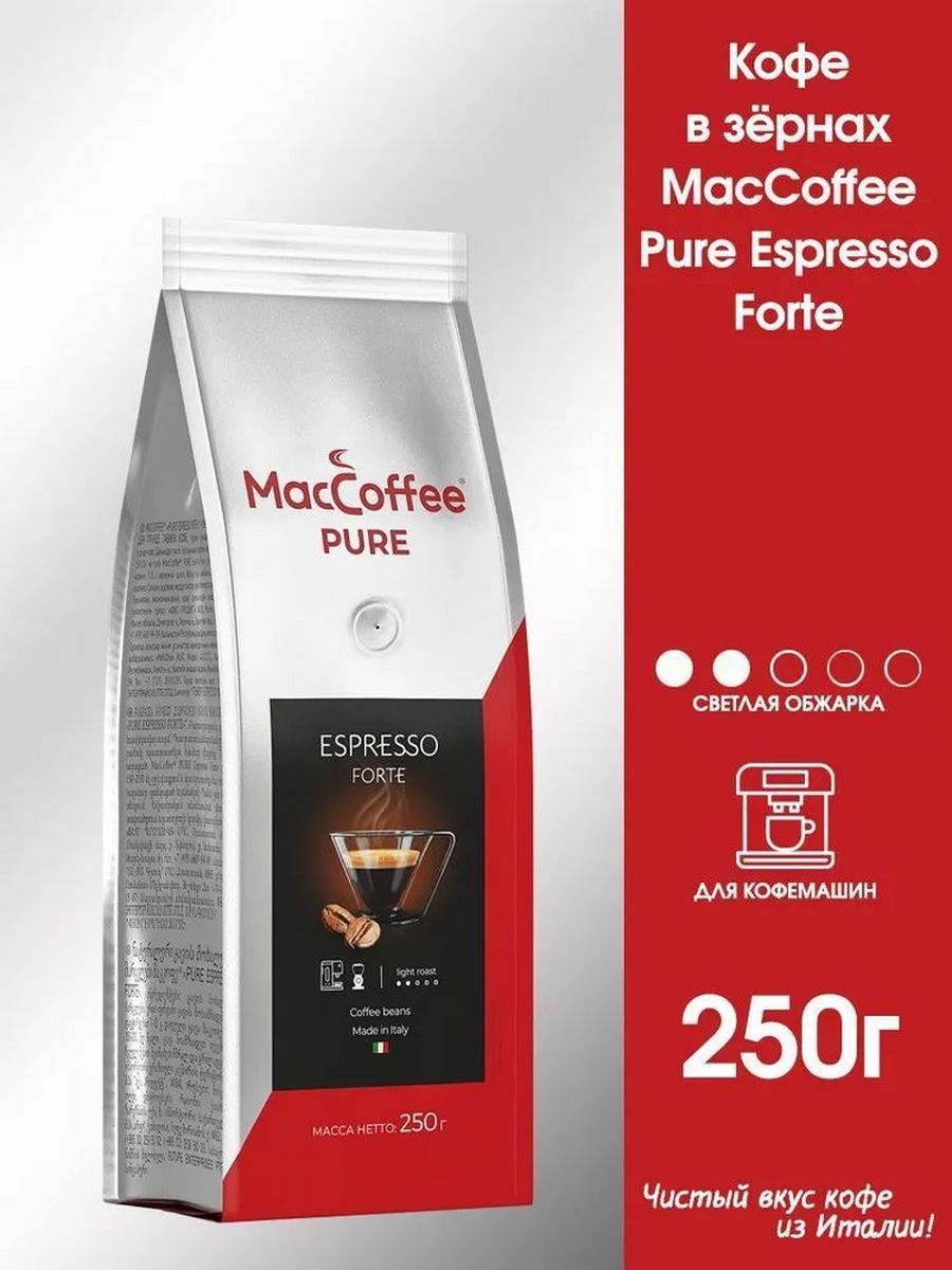 Кофе maccoffee pure espresso forte. Forte Espresso. Кофе Пур. MACCOFFEE Pure Espresso Forte упаковка. Кофе-пюре.