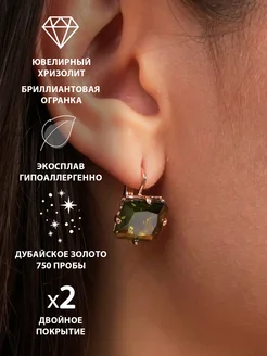 Серьги крупные с большим камнем SOKOLLAIK 168756874 купить за 488 ₽ в интернет-магазине Wildberries