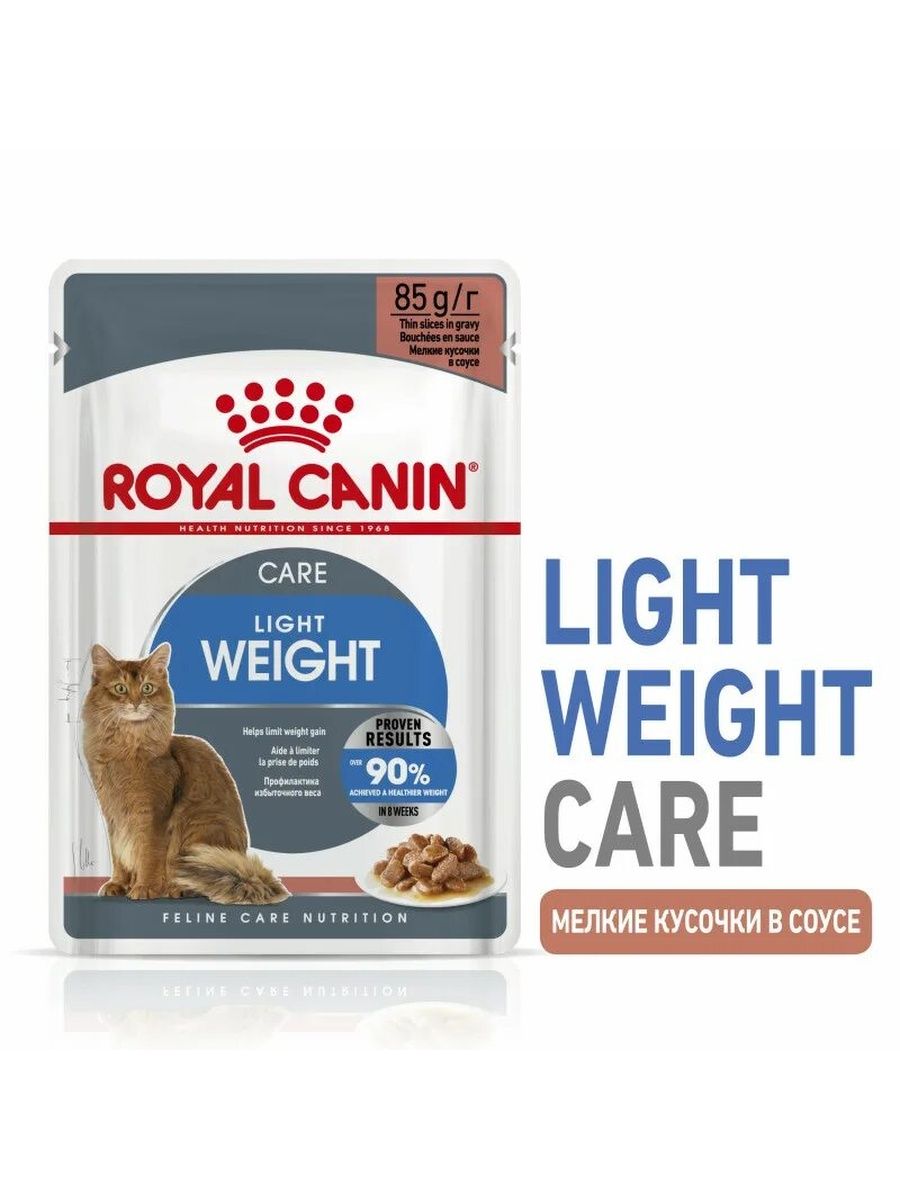 Light weight care. Royal Canin Light Weight для кошек. Роял Канин Light Weight Care. Royal Canin Light Care 1,5кг. Роял Канин Лайт Вейт Кэа.