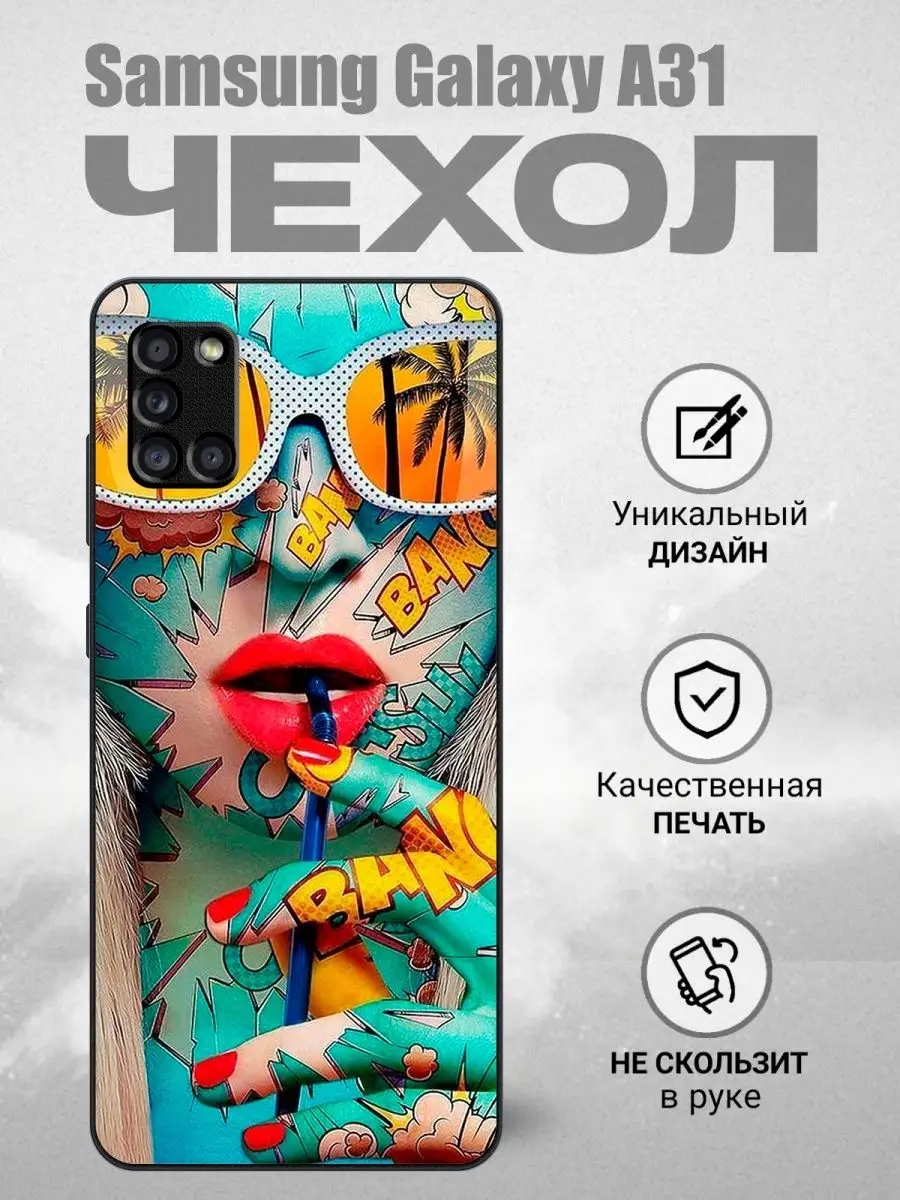 чехол на телефон SAMSUNG GALAXY A31 Print XL 168758229 купить за 404 ₽ в  интернет-магазине Wildberries