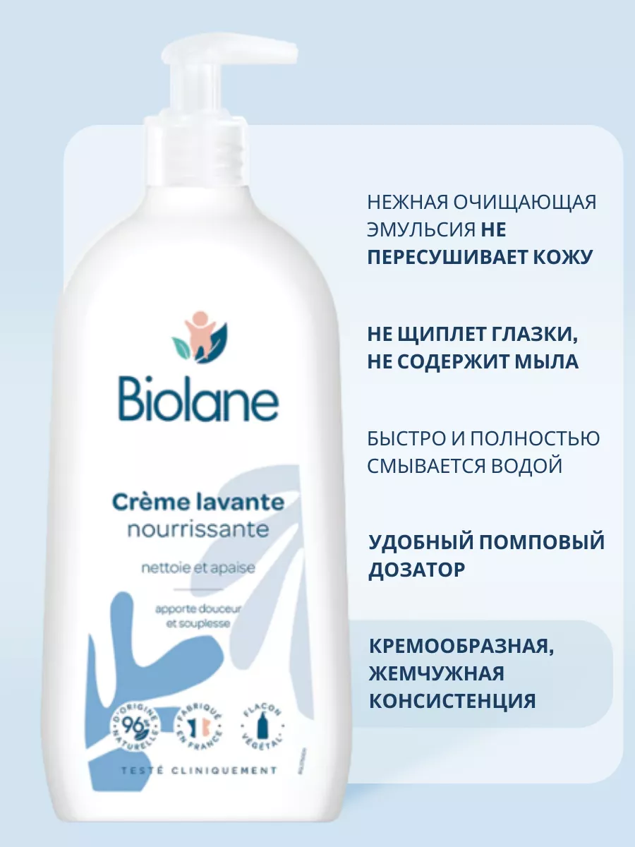 Купить Биолайн гель в регионе Иваново, цены и наличие в аптеках — by