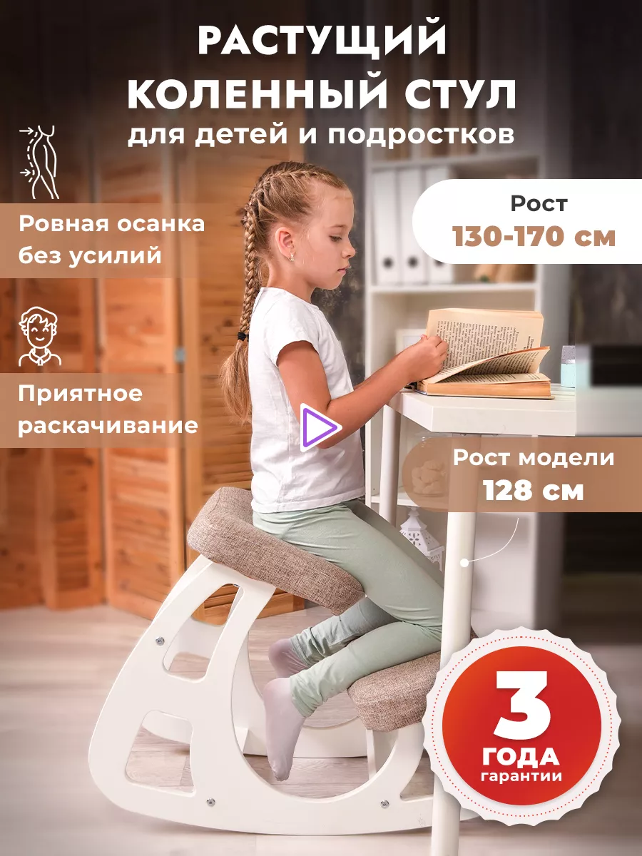 Коленный стул ортопедический JetMama 168766050 купить за 4 454 ₽ в  интернет-магазине Wildberries