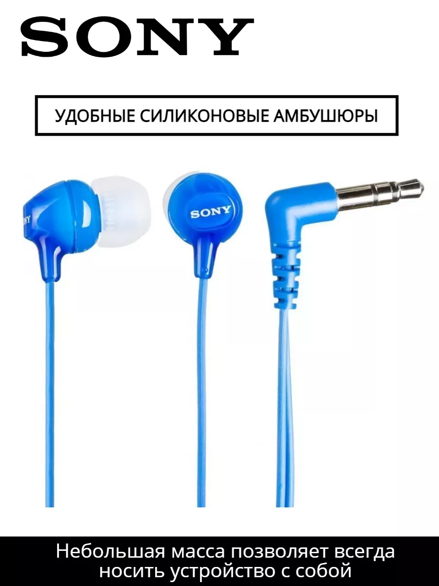 Проводные наушники с микрофоном MDR-EX15АP. Оригинал. Sony 168766547 купить  за 1 409 ₽ в интернет-магазине Wildberries